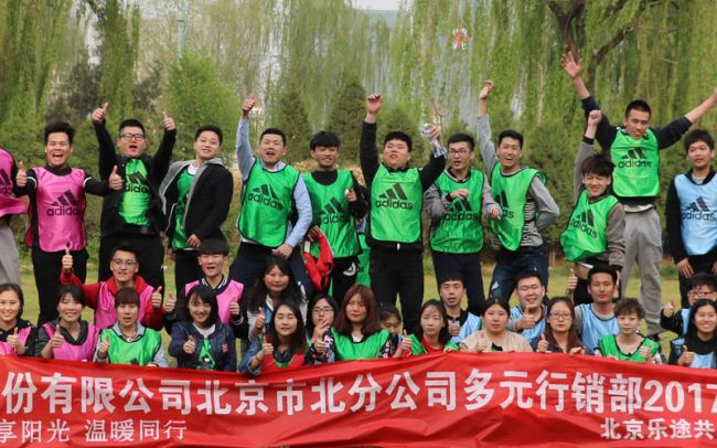 北京樂途共享培訓(xùn)中心